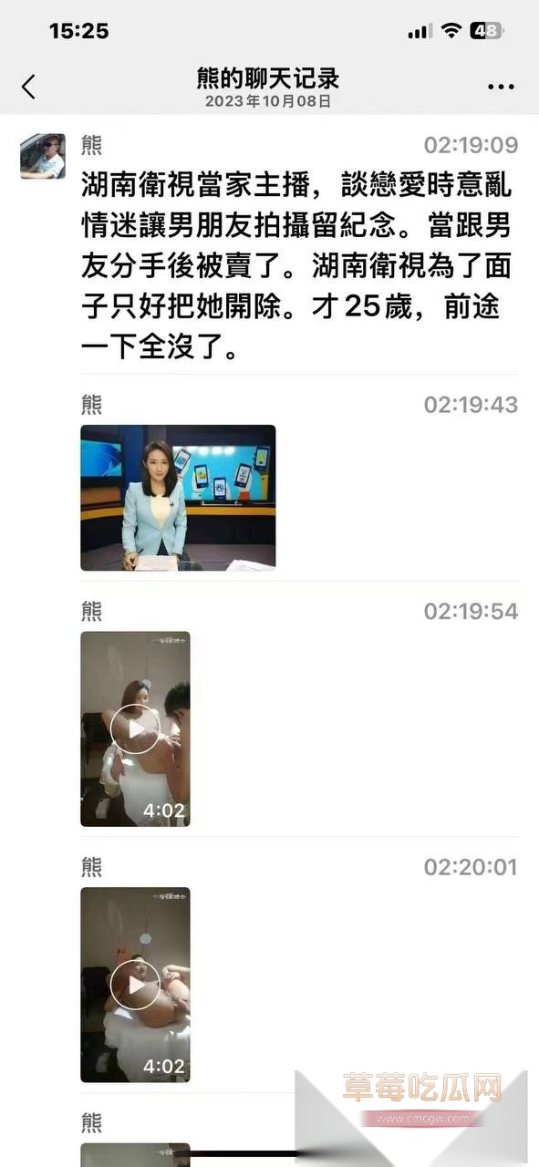 中国教育电视台美女主持人陈慧与男友不雅视频泄露 镜头前气质高雅的她私下双腿大张求操 可惜视频泄露后她被辞退 前途尽毁！ 9