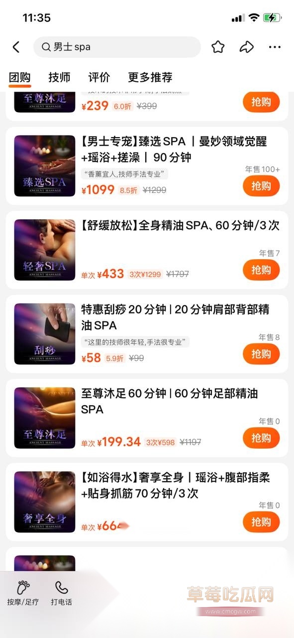 勇敢的人总是先享受世界 12 勇敢的人总是先享受世界 12