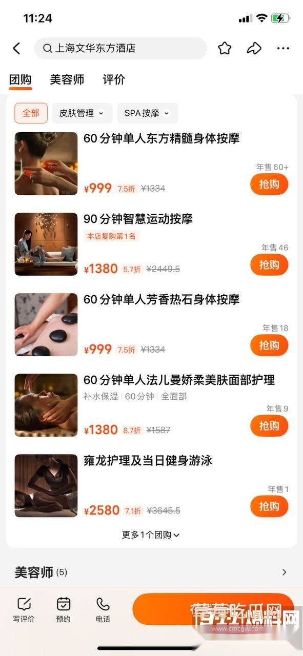 勇敢的人总是先享受世界 18 勇敢的人总是先享受世界 18