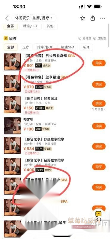 勇敢的人总是先享受世界 19 勇敢的人总是先享受世界 19