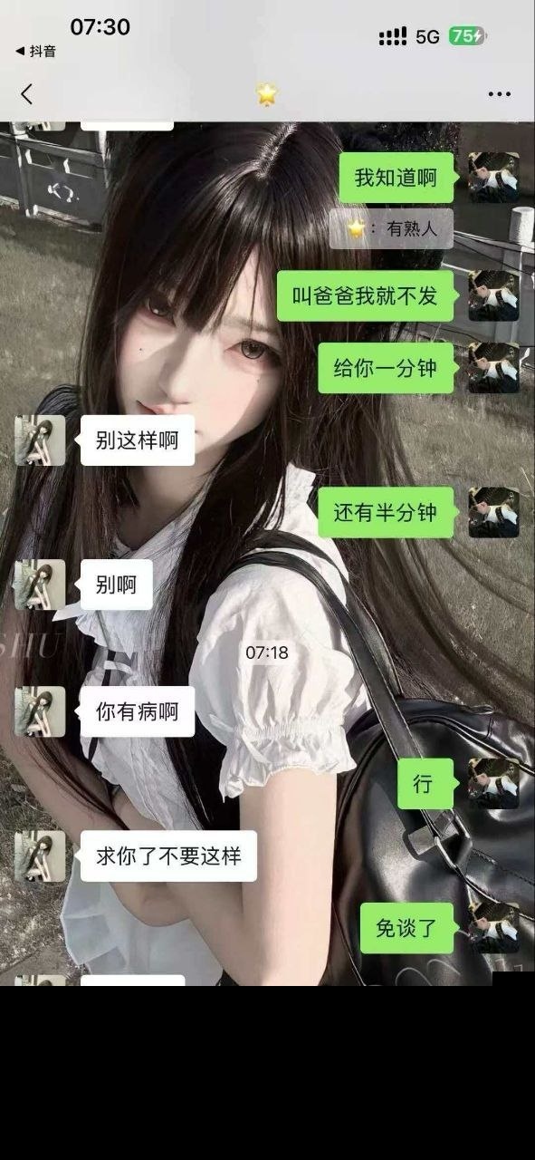 东莞市电子科技学院钟幸在被金主调教的过程中被要求打电话给男友 男友直接录屏抖音曝光她被干的骚叫的视频报复 妹子这下彻底火了！ 1