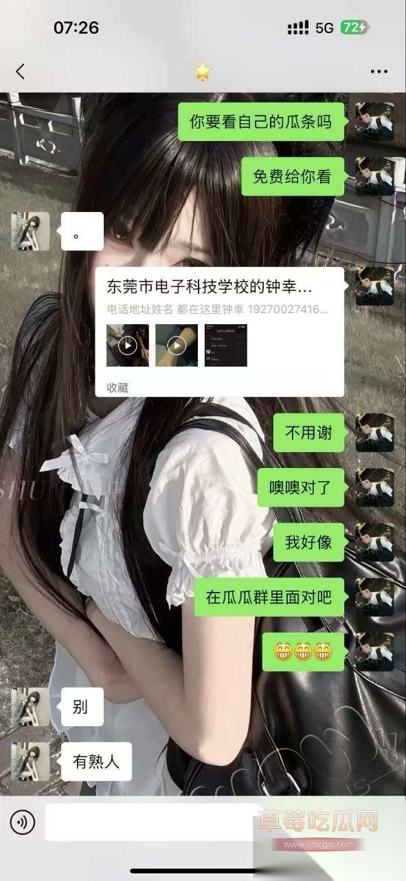 东莞市电子科技学院钟幸在被金主调教的过程中被要求打电话给男友 男友直接录屏抖音曝光她被干的骚叫的视频报复 妹子这下彻底火了！ 7