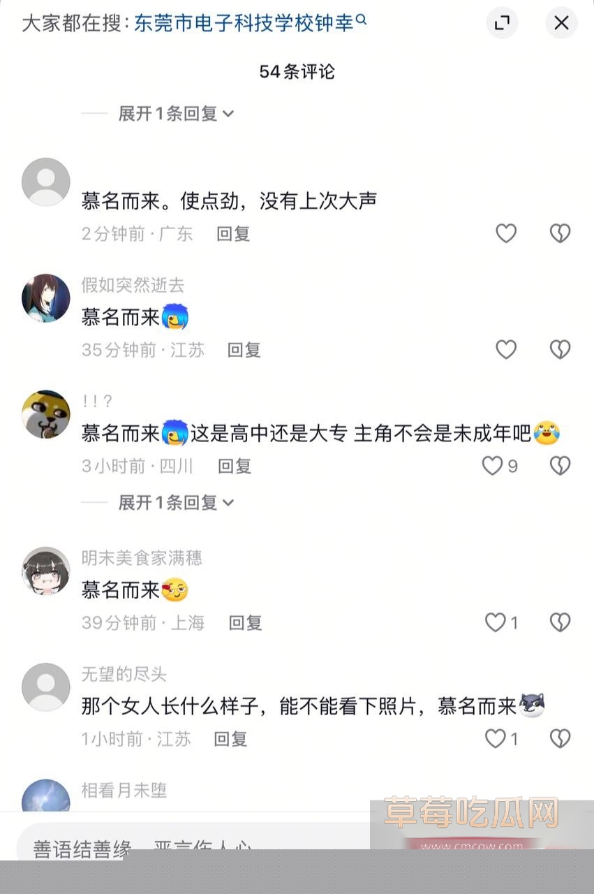 东莞市电子科技学院钟幸在被金主调教的过程中被要求打电话给男友 男友直接录屏抖音曝光她被干的骚叫的视频报复 妹子这下彻底火了！ 15