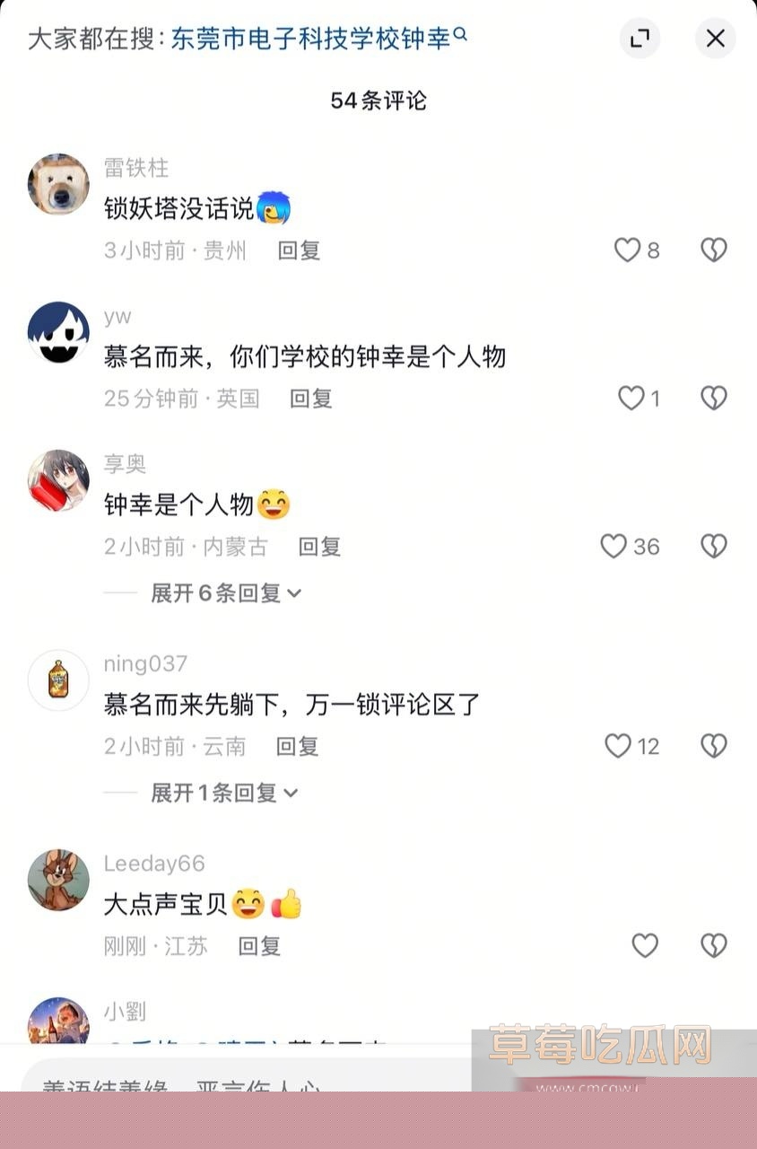 东莞市电子科技学院钟幸在被金主调教的过程中被要求打电话给男友 男友直接录屏抖音曝光她被干的骚叫的视频报复 妹子这下彻底火了！ 16