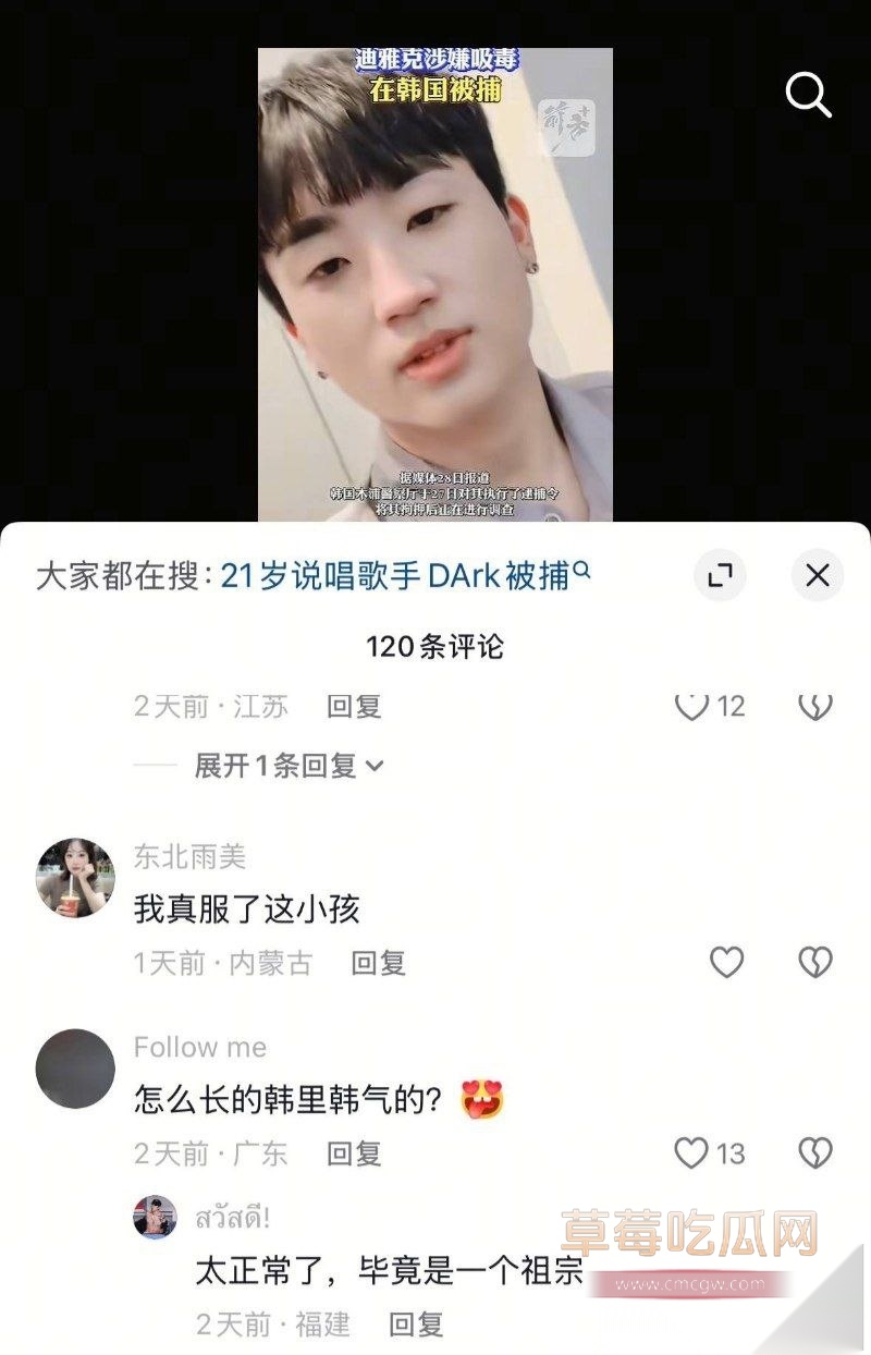 中国天才Rapper DArk迪雅克惊曝涉嫌分食大麻在韩国被逮捕 引爆了民众关于说唱圈黄赌毒混乱的大肆议论! 3 中国天才Rapper DArk迪雅克惊曝涉嫌分食大麻在韩国被逮捕 引爆了民众关于说唱圈黄赌毒混乱的大肆议论! 3