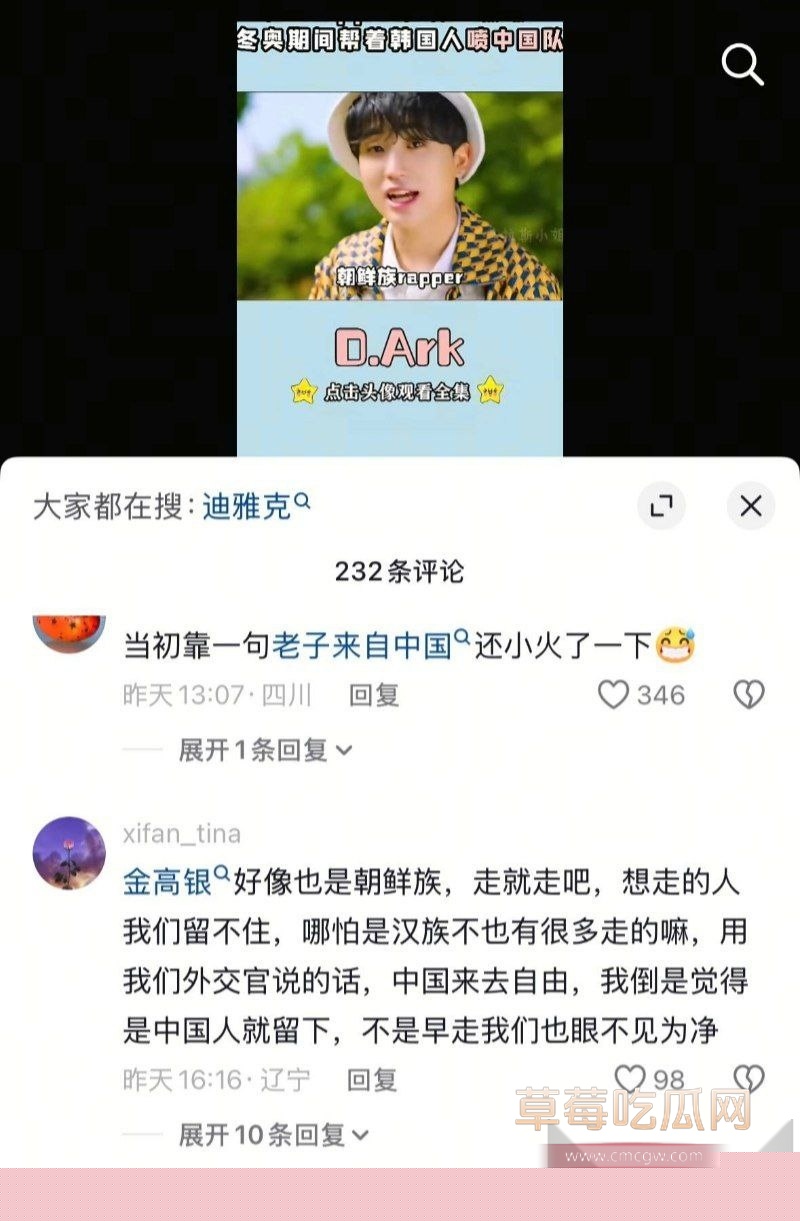 中国天才Rapper DArk迪雅克惊曝涉嫌分食大麻在韩国被逮捕 引爆了民众关于说唱圈黄赌毒混乱的大肆议论! 4 中国天才Rapper DArk迪雅克惊曝涉嫌分食大麻在韩国被逮捕 引爆了民众关于说唱圈黄赌毒混乱的大肆议论! 4
