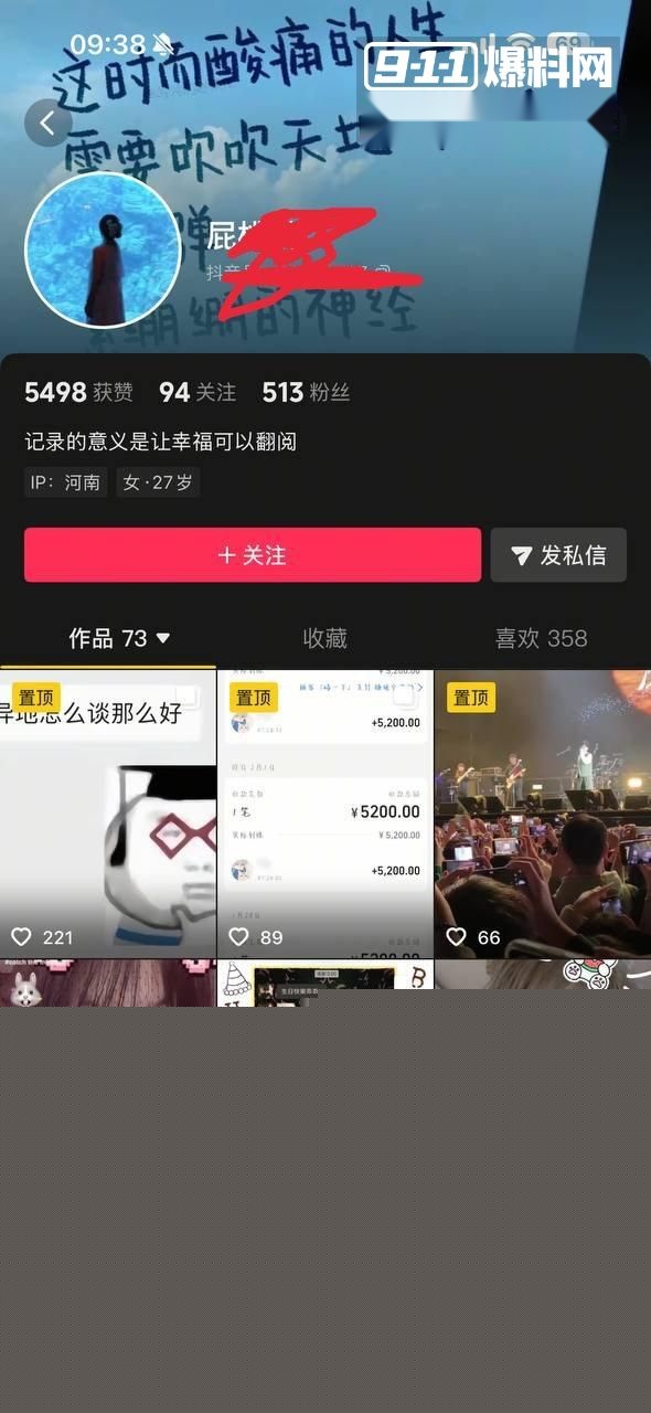 河南信阳美少女陶红1