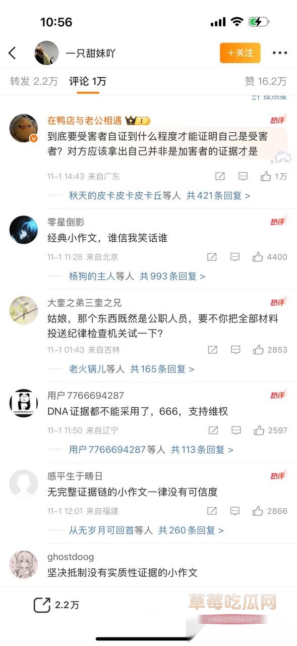 B站女员工维权控告在出差三亚时 被国家消防救援系统干部强奸 但其2小时发生两次关系 让检方认为系自愿 不予起诉! 1 B站女员工维权控告在出差三亚时 被国家消防救援系统干部强奸 但其2小时发生两次关系 让检方认为系自愿 不予起诉! 1