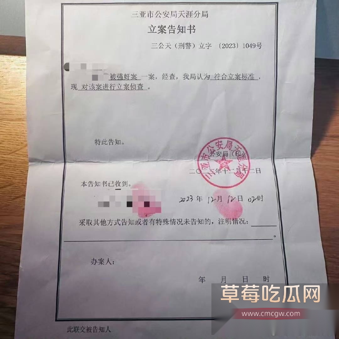 B站女员工维权控告在出差三亚时 被国家消防救援系统干部强奸 但其2小时发生两次关系 让检方认为系自愿 不予起诉! 5 B站女员工维权控告在出差三亚时 被国家消防救援系统干部强奸 但其2小时发生两次关系 让检方认为系自愿 不予起诉! 5