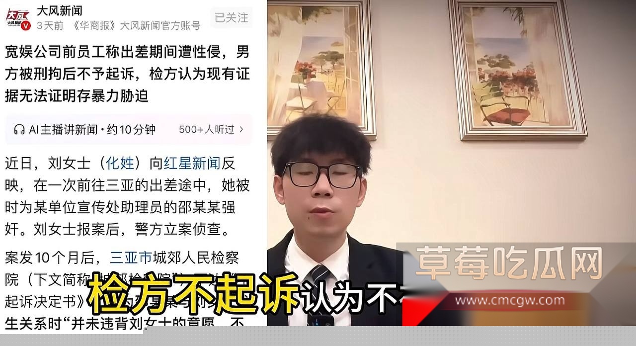 B站女员工维权控告在出差三亚时 被国家消防救援系统干部强奸 但其2小时发生两次关系 让检方认为系自愿 不予起诉! 7 B站女员工维权控告在出差三亚时 被国家消防救援系统干部强奸 但其2小时发生两次关系 让检方认为系自愿 不予起诉! 7