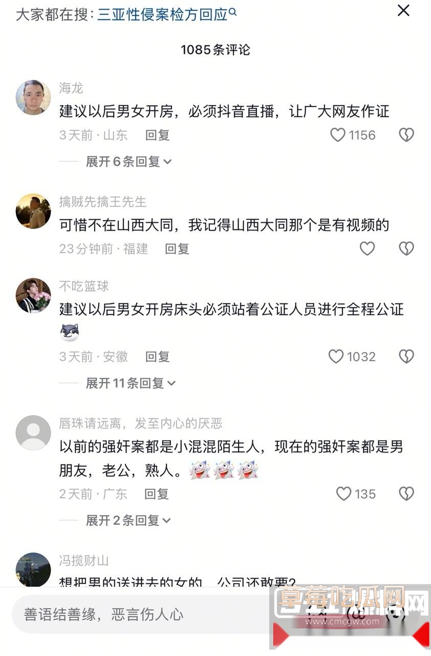 B站女员工维权控告在出差三亚时 被国家消防救援系统干部强奸 但其2小时发生两次关系 让检方认为系自愿 不予起诉! 9 B站女员工维权控告在出差三亚时 被国家消防救援系统干部强奸 但其2小时发生两次关系 让检方认为系自愿 不予起诉! 9