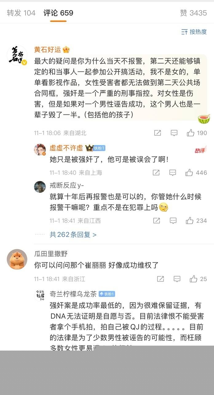 B站女员工维权控告在出差三亚时 被国家消防救援系统干部强奸 但其2小时发生两次关系 让检方认为系自愿 不予起诉! 10 B站女员工维权控告在出差三亚时 被国家消防救援系统干部强奸 但其2小时发生两次关系 让检方认为系自愿 不予起诉! 10