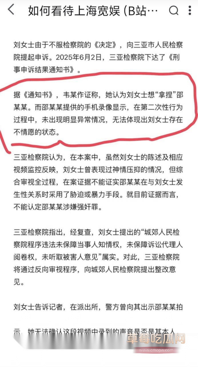 B站女员工维权控告在出差三亚时 被国家消防救援系统干部强奸 但其2小时发生两次关系 让检方认为系自愿 不予起诉! 11 B站女员工维权控告在出差三亚时 被国家消防救援系统干部强奸 但其2小时发生两次关系 让检方认为系自愿 不予起诉! 11