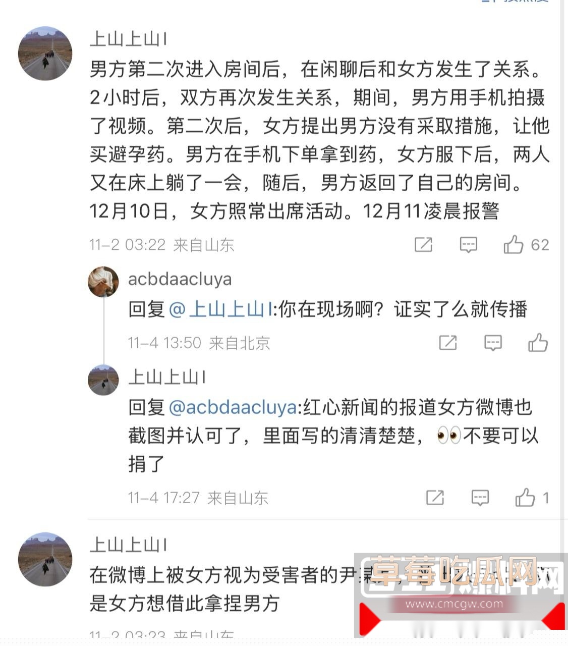 B站女员工维权控告在出差三亚时 被国家消防救援系统干部强奸 但其2小时发生两次关系 让检方认为系自愿 不予起诉! 13 B站女员工维权控告在出差三亚时 被国家消防救援系统干部强奸 但其2小时发生两次关系 让检方认为系自愿 不予起诉! 13