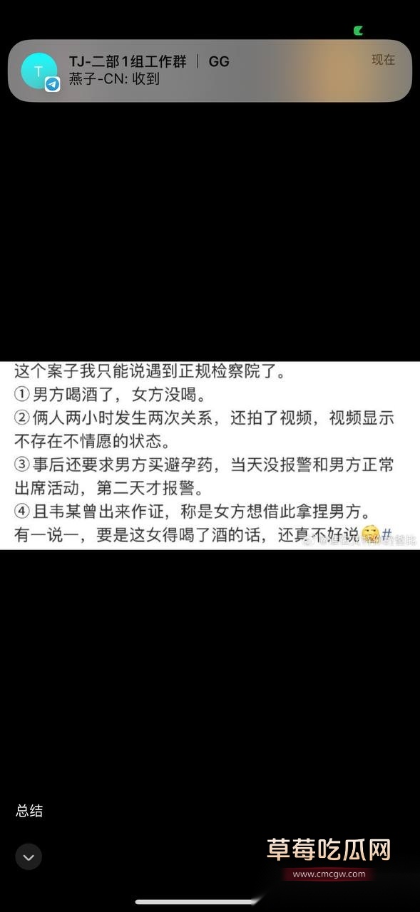 B站女员工维权控告在出差三亚时 被国家消防救援系统干部强奸 但其2小时发生两次关系 让检方认为系自愿 不予起诉! 18 B站女员工维权控告在出差三亚时 被国家消防救援系统干部强奸 但其2小时发生两次关系 让检方认为系自愿 不予起诉! 18