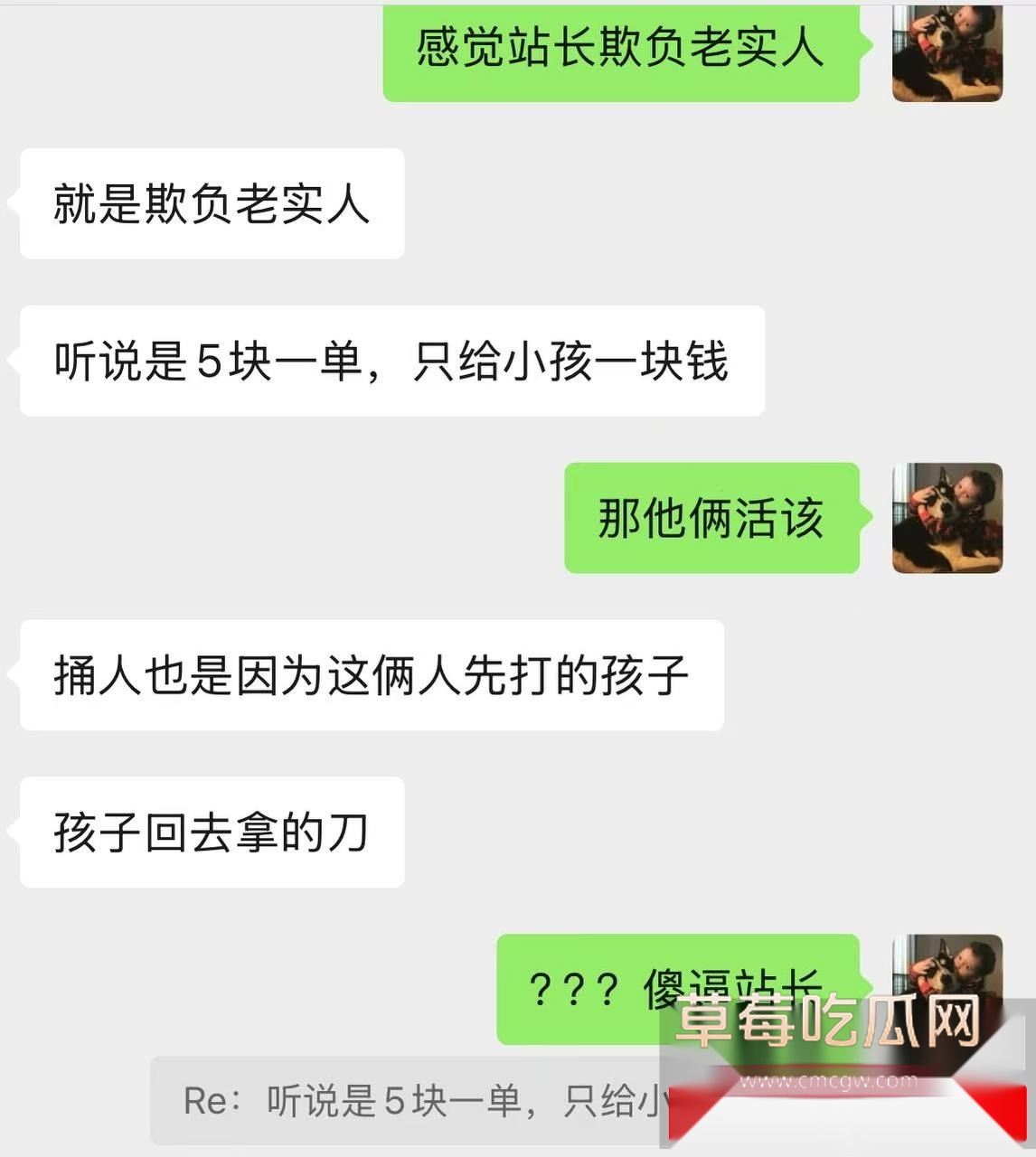 河北石家庄美团外卖员小哥杀人 10