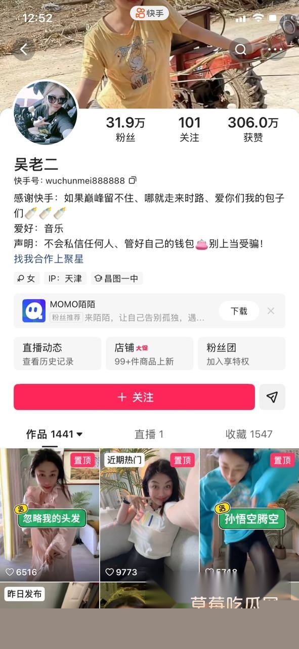 快手30万粉丝网红吴老二大尺度裸聊视频泄漏 3 快手30万粉丝网红吴老二大尺度裸聊视频泄漏 3