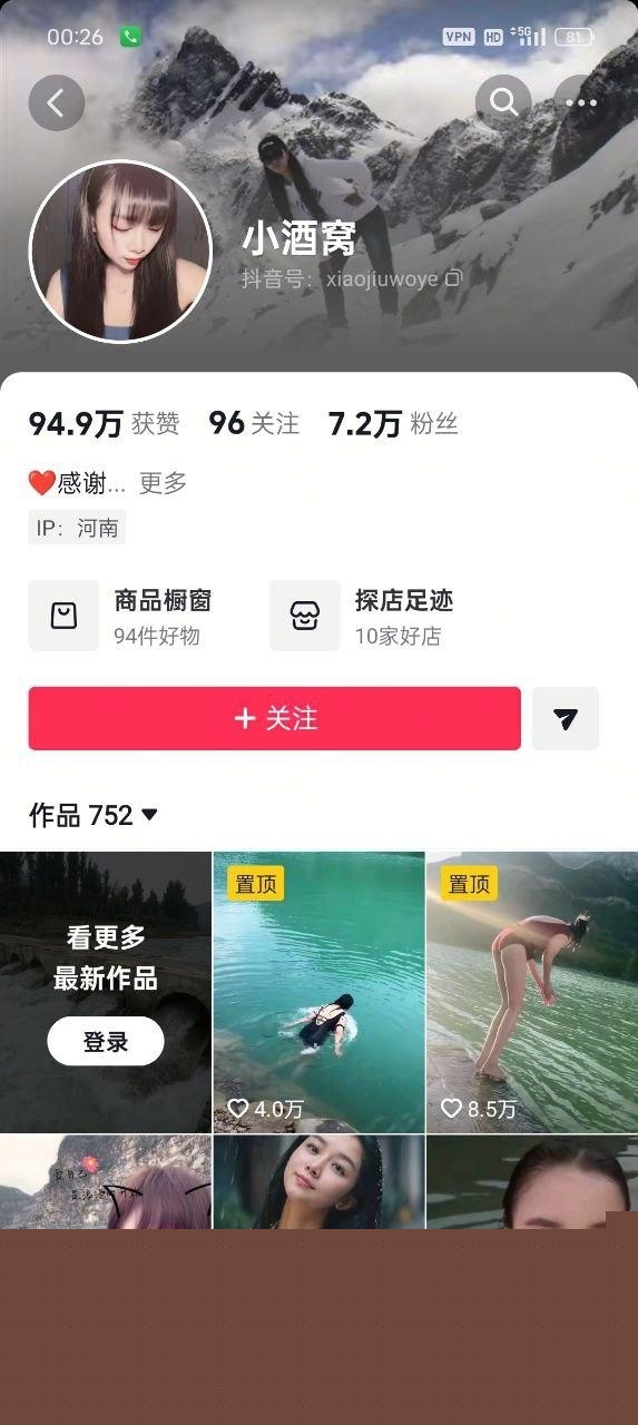河南焦作游泳博主小酒窝 16