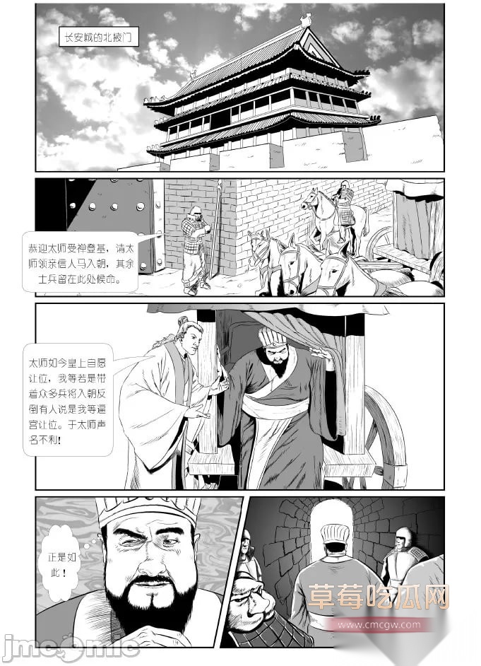 禁漫天堂 350234《董卓》5