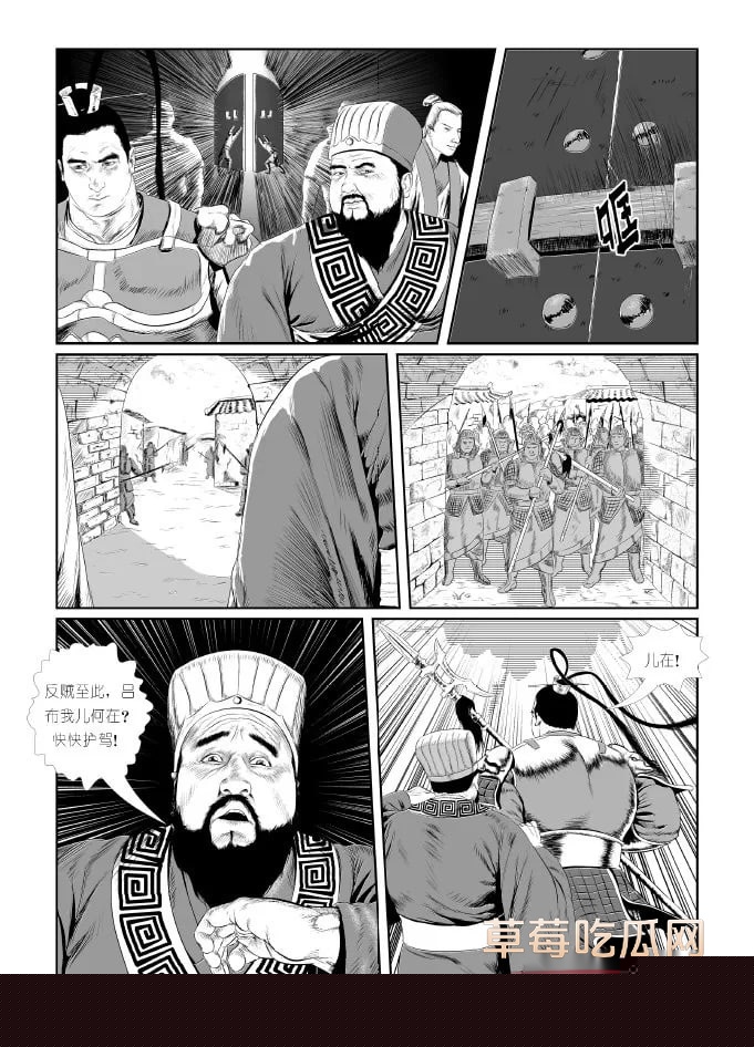 禁漫天堂 350234《董卓》6