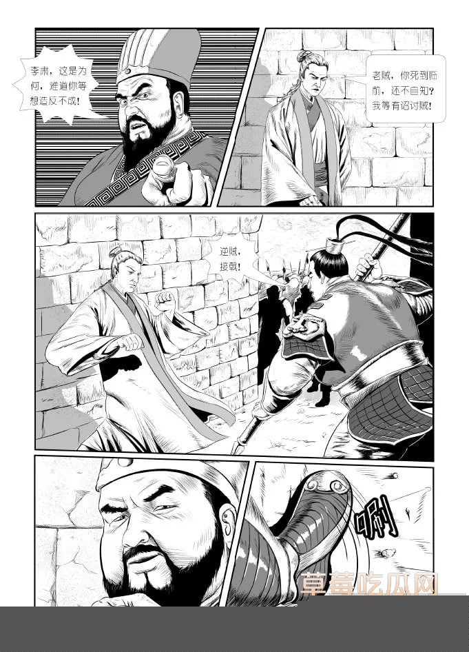 禁漫天堂 350234《董卓》7