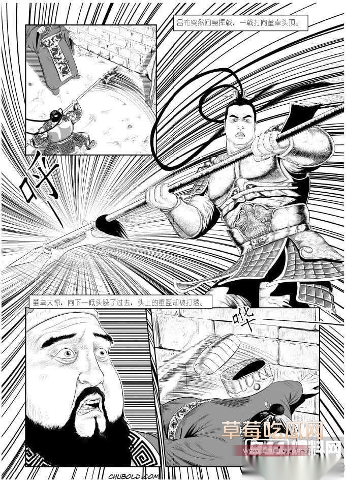 禁漫天堂 350234《董卓》8