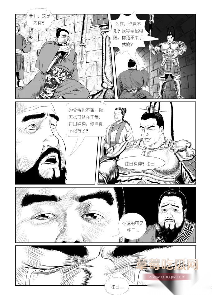 禁漫天堂 350234《董卓》9