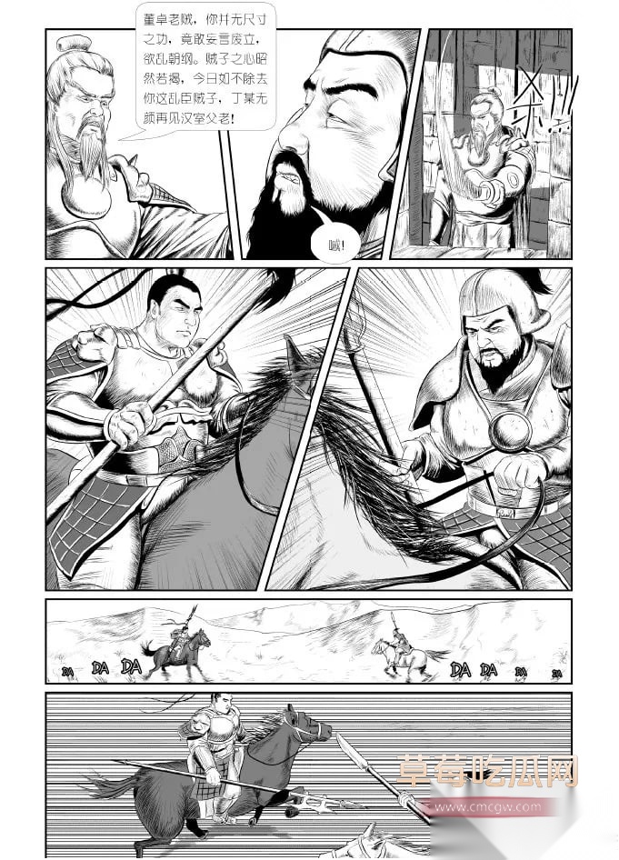 禁漫天堂 350234《董卓》11