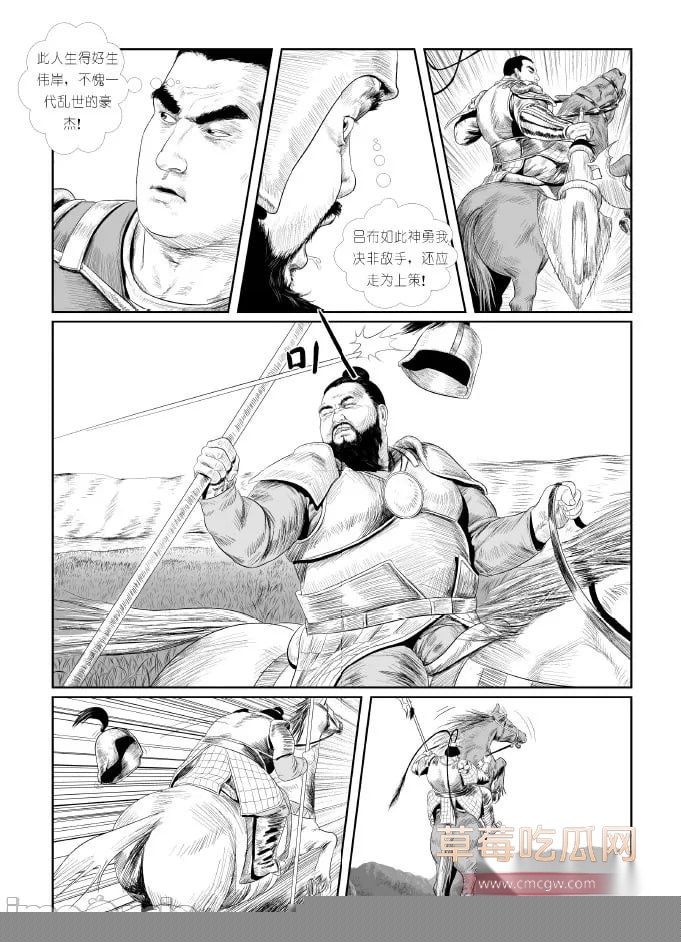 禁漫天堂 350234《董卓》13