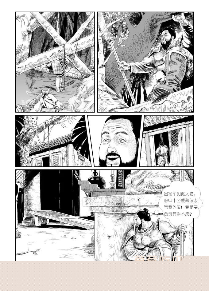 禁漫天堂 350234《董卓》15