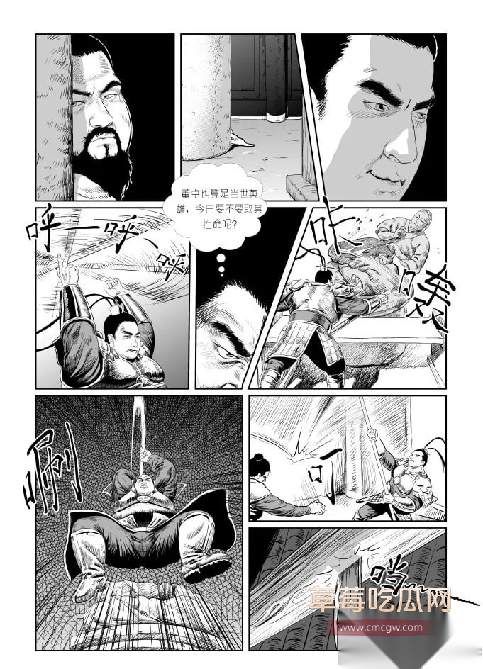 禁漫天堂 350234《董卓》16