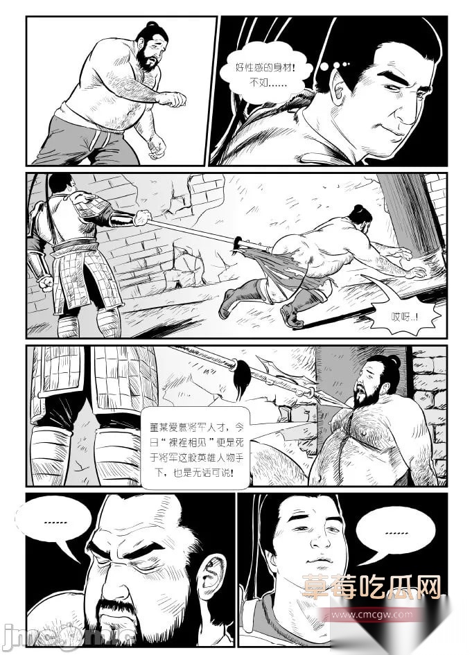 禁漫天堂 350234《董卓》18