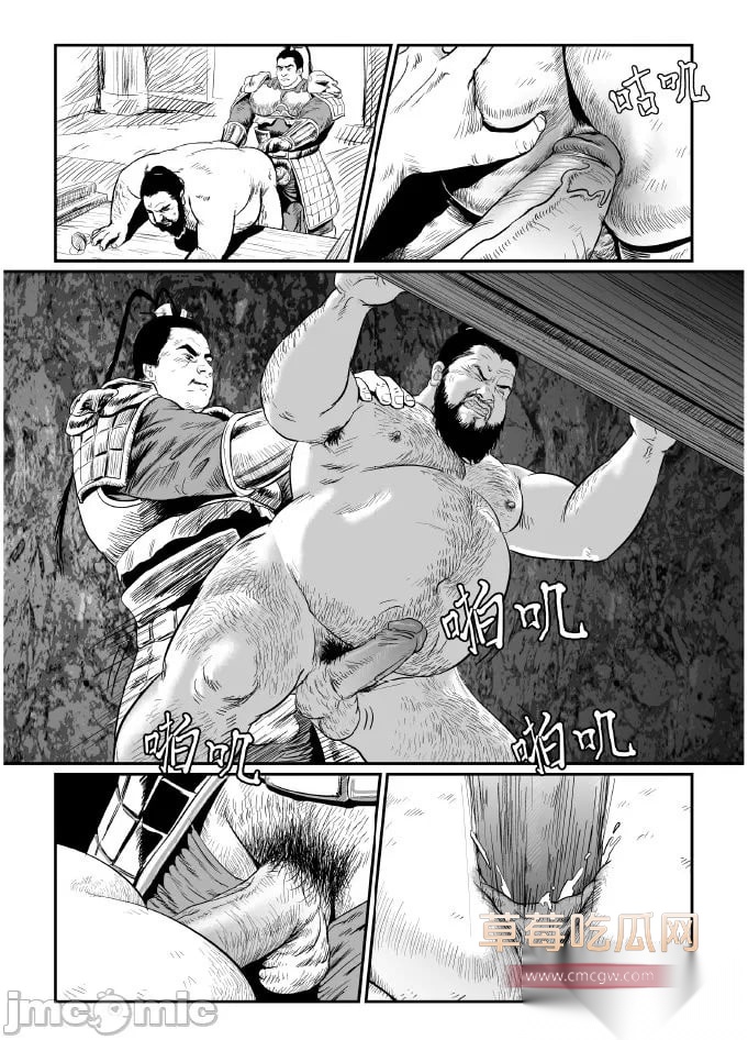 禁漫天堂 350234《董卓》22