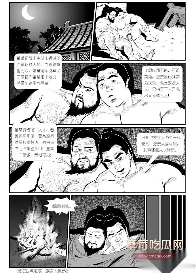 禁漫天堂 350234《董卓》25