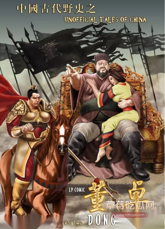 禁漫天堂 350234《董卓》26