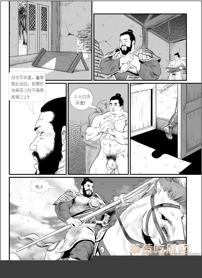 禁漫天堂 350234《董卓》28