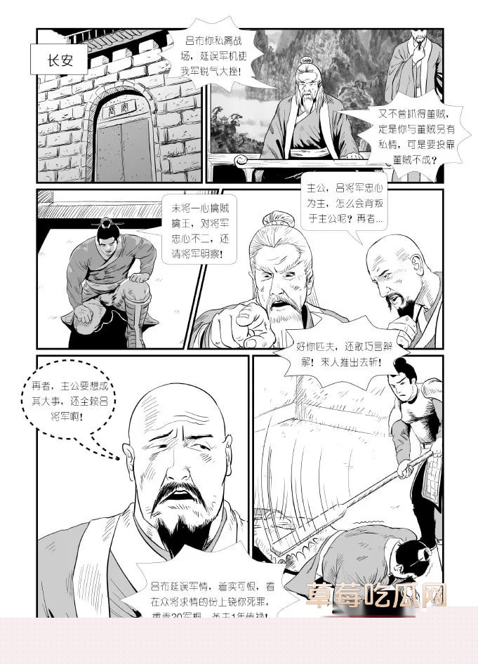 禁漫天堂 350234《董卓》29