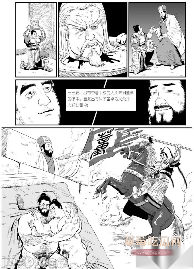 禁漫天堂 350234《董卓》31