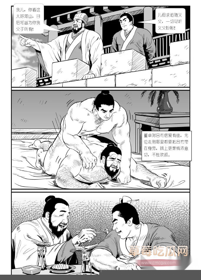 禁漫天堂 350234《董卓》32