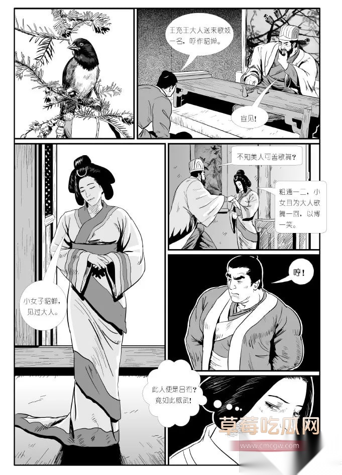 禁漫天堂 350234《董卓》33