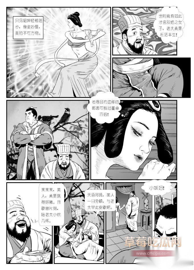 禁漫天堂 350234《董卓》34