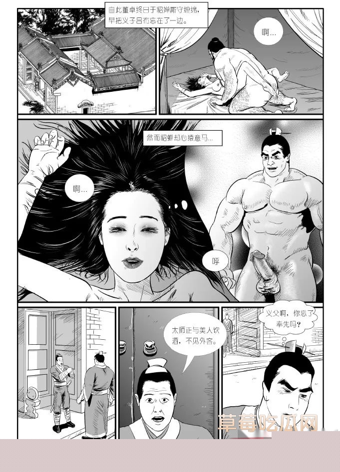 禁漫天堂 350234《董卓》35