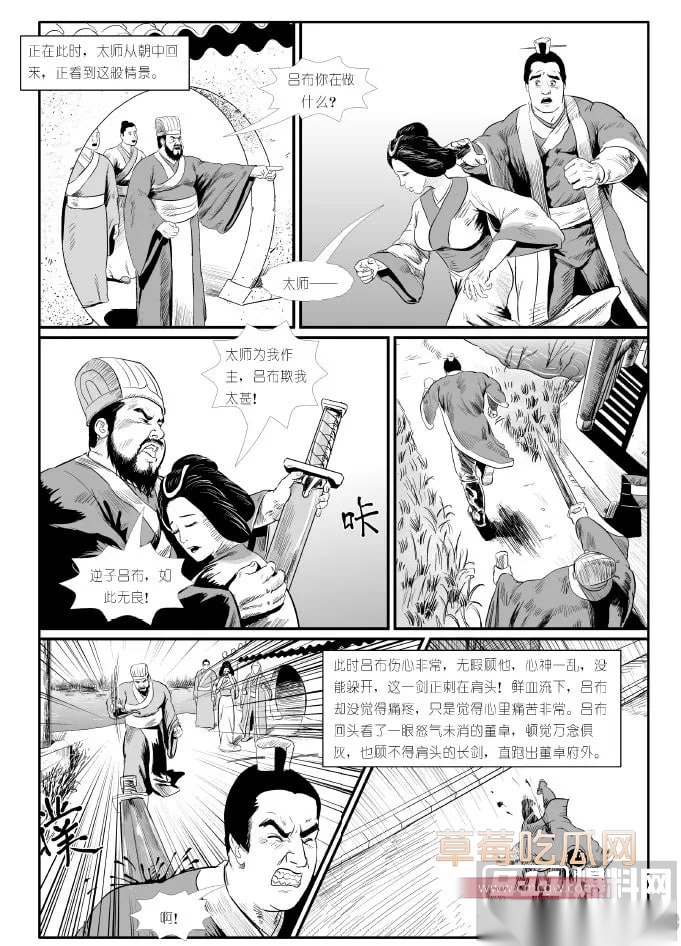 禁漫天堂 350234《董卓》37