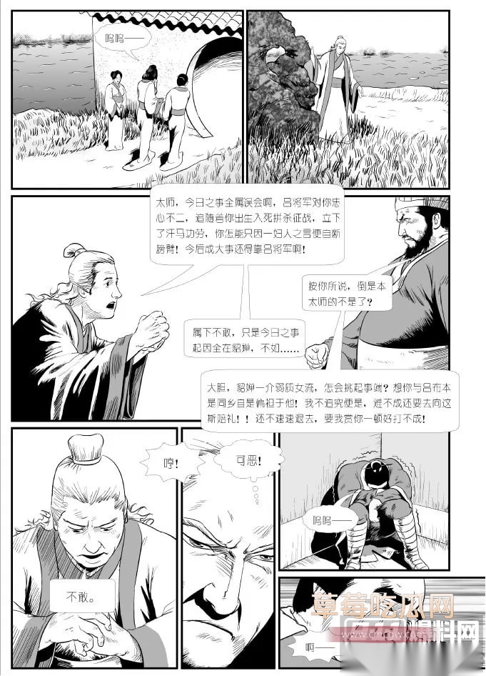 禁漫天堂 350234《董卓》38