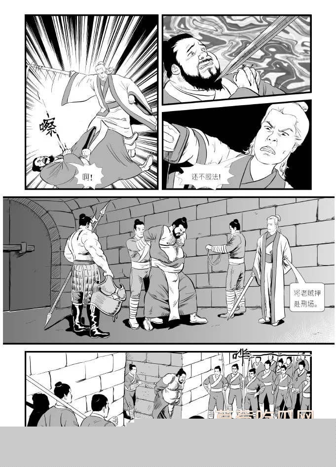 禁漫天堂 350234《董卓》42