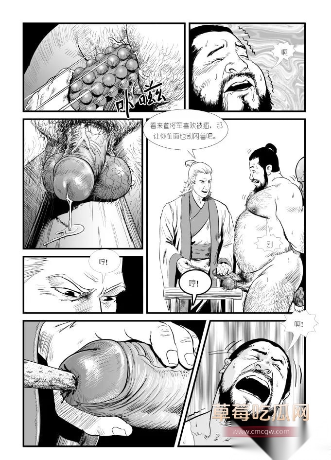 禁漫天堂 350234《董卓》45