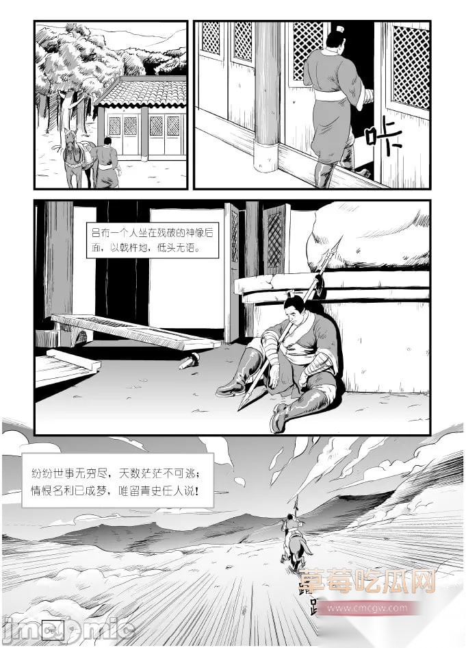 禁漫天堂 350234《董卓》50