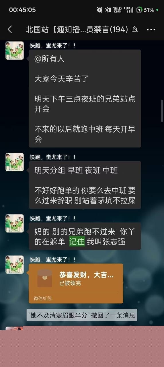 河北石家庄一美团外卖小哥提离职后被副站长工资抽成80%还打人 小哥愤怒拿刀捅向两位副站长 一死一伤 真是活该! 3 河北石家庄一美团外卖小哥提离职后被副站长工资抽成80%还打人 小哥愤怒拿刀捅向两位副站长 一死一伤 真是活该! 3