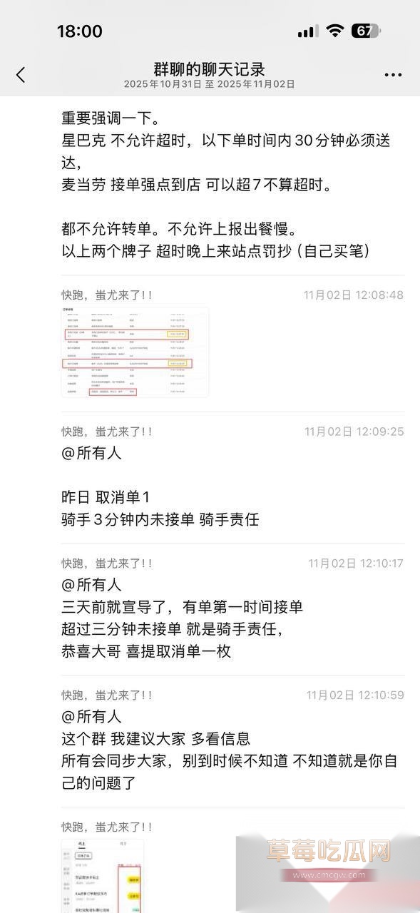 河北石家庄一美团外卖小哥提离职后被副站长工资抽成80%还打人 小哥愤怒拿刀捅向两位副站长 一死一伤 真是活该! 7 河北石家庄一美团外卖小哥提离职后被副站长工资抽成80%还打人 小哥愤怒拿刀捅向两位副站长 一死一伤 真是活该! 7