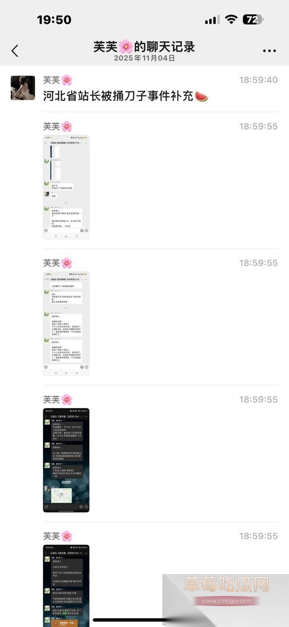 河北石家庄一美团外卖小哥提离职后被副站长工资抽成80%还打人 小哥愤怒拿刀捅向两位副站长 一死一伤 真是活该! 16 河北石家庄一美团外卖小哥提离职后被副站长工资抽成80%还打人 小哥愤怒拿刀捅向两位副站长 一死一伤 真是活该! 16
